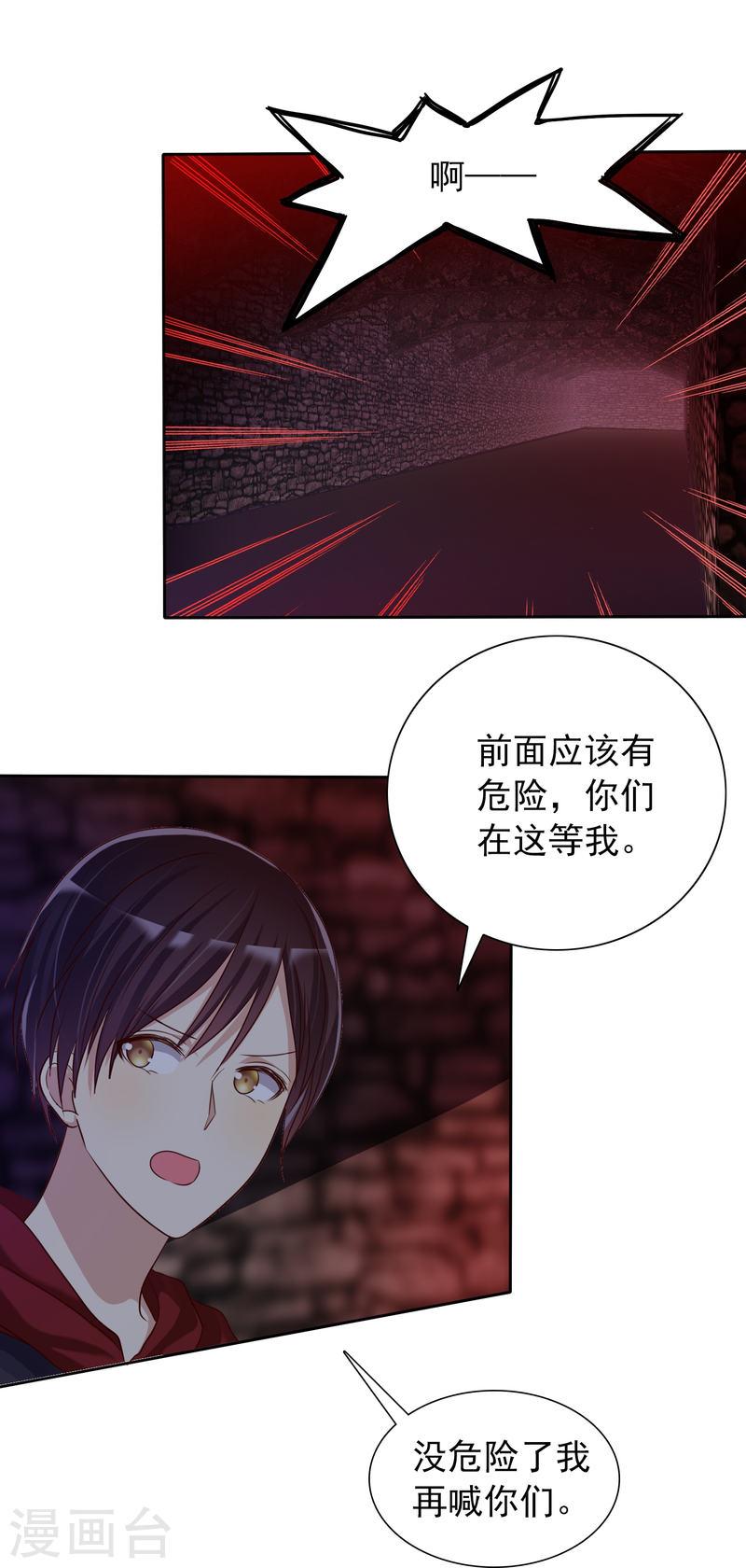 爱情练习生（快读版）漫画,第7话 在喜欢的人面前勇敢20图