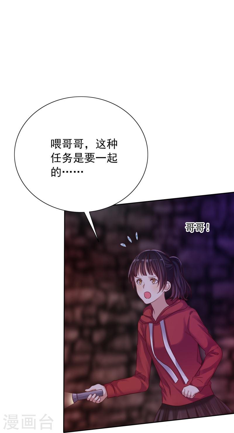 爱情练习生（快读版）漫画,第7话 在喜欢的人面前勇敢21图