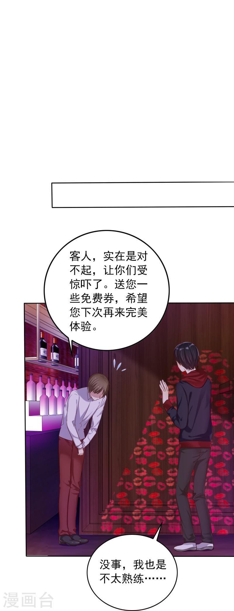 爱情练习生（快读版）漫画,第8话 部分喜欢和喜欢全部27图