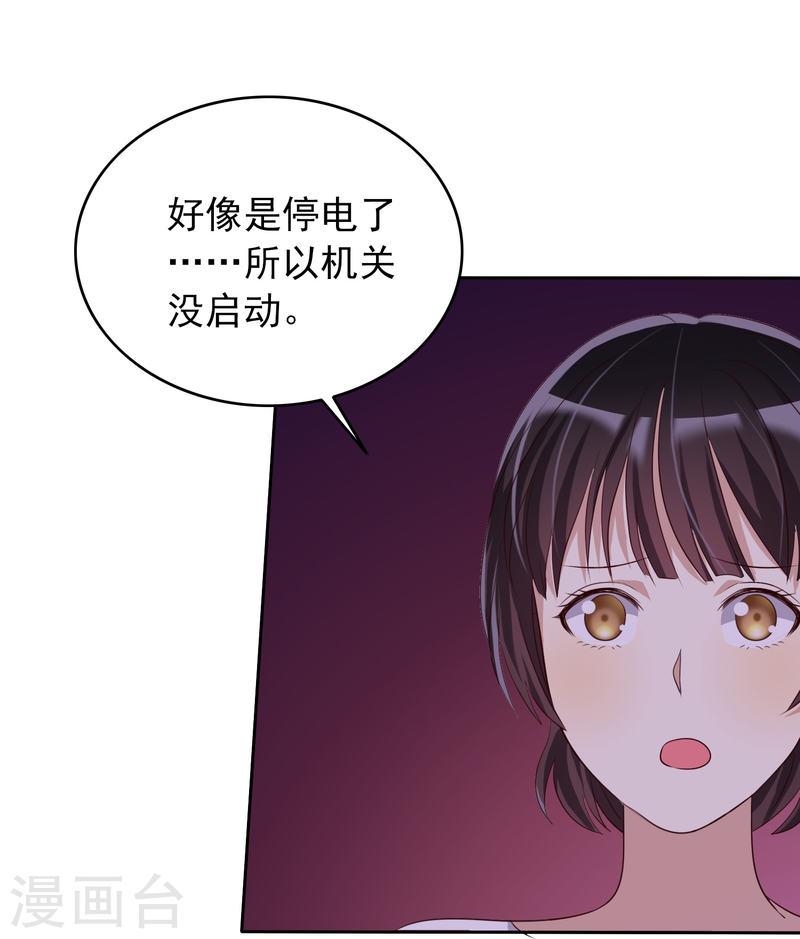 爱情练习生（快读版）漫画,第8话 部分喜欢和喜欢全部18图