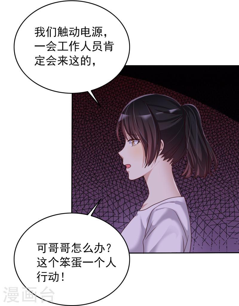 爱情练习生（快读版）漫画,第8话 部分喜欢和喜欢全部19图