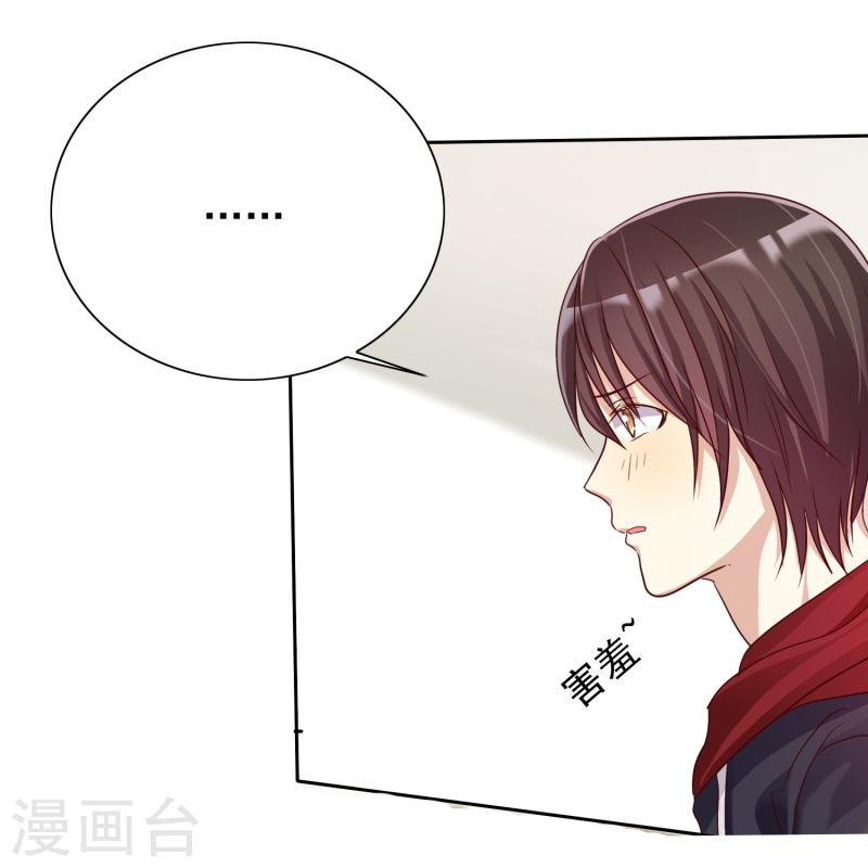 爱情练习生（快读版）漫画,第9话 这次我要让你主动19图