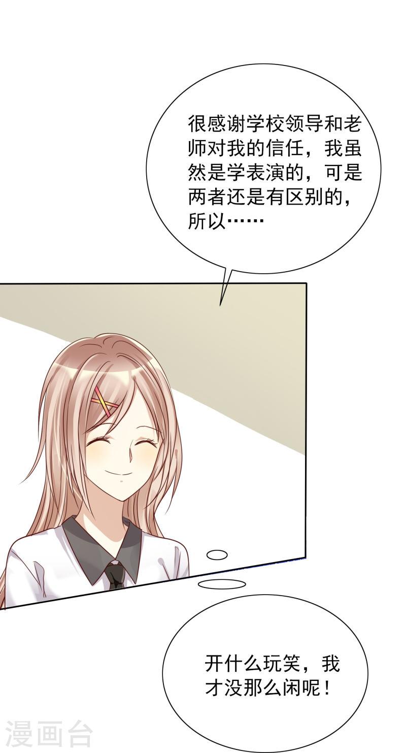 爱情练习生（快读版）漫画,第10话 误会4图