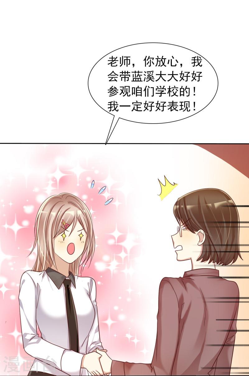 爱情练习生（快读版）漫画,第10话 误会9图