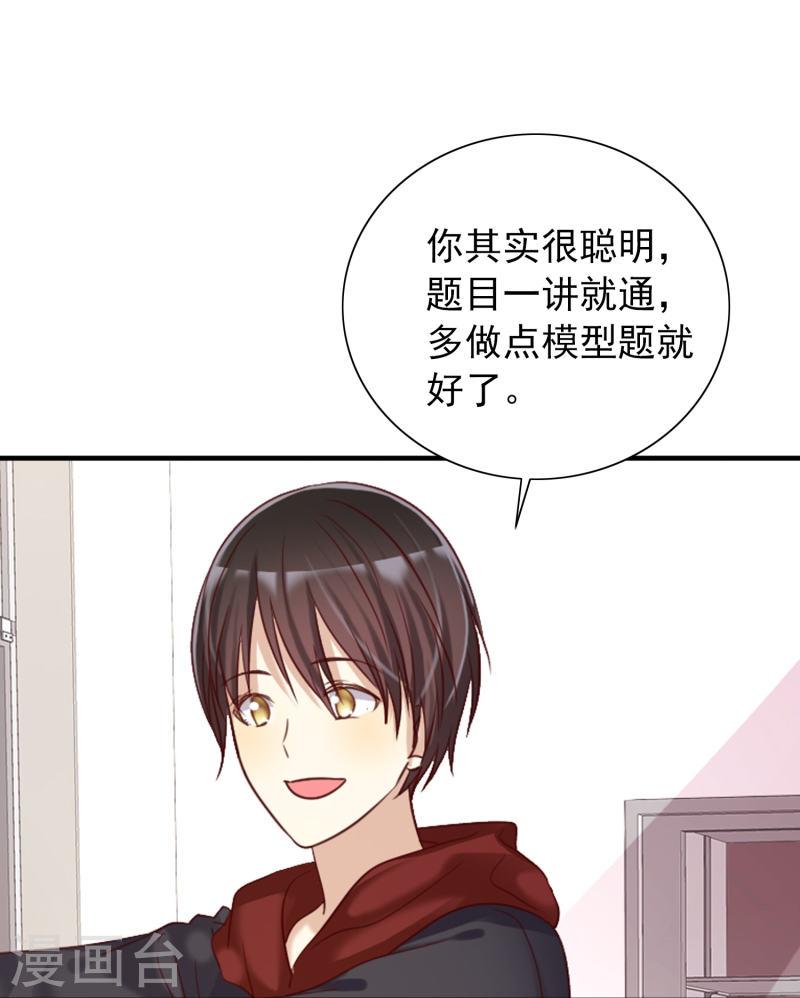 爱情练习生（快读版）漫画,第10话 误会27图