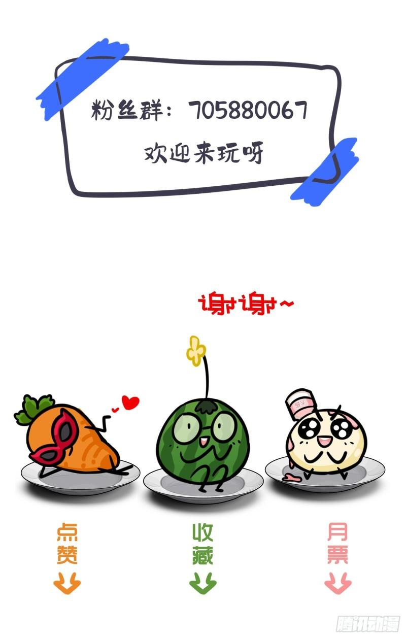 穿成炮灰后我只想离婚漫画,预告9图