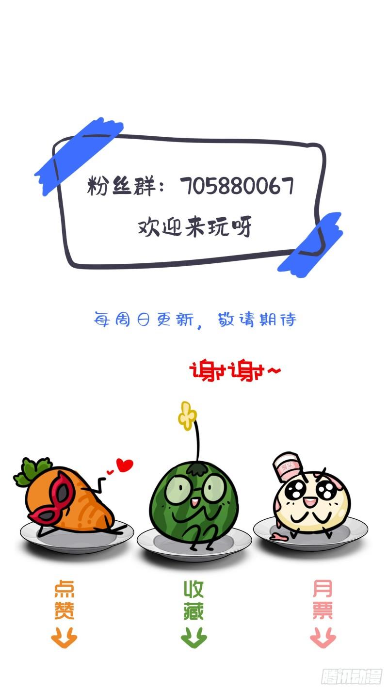 穿成炮灰后我只想离婚漫画,小剧场前篇15图