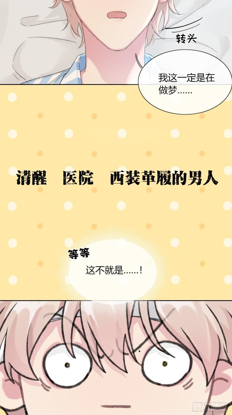 穿成炮灰后我只想离婚漫画,第1话10图