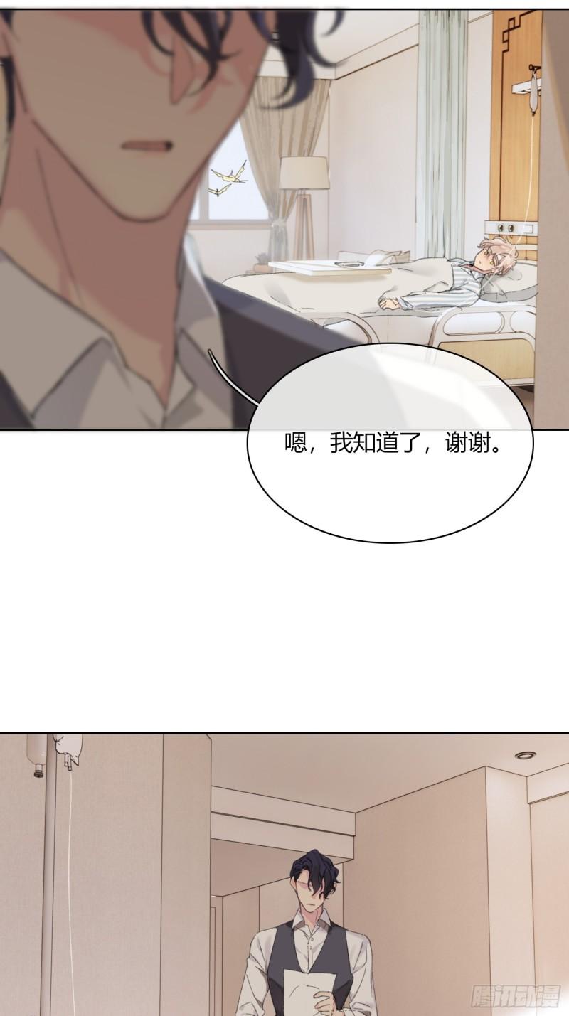 穿成炮灰后我只想离婚漫画,第1话7图