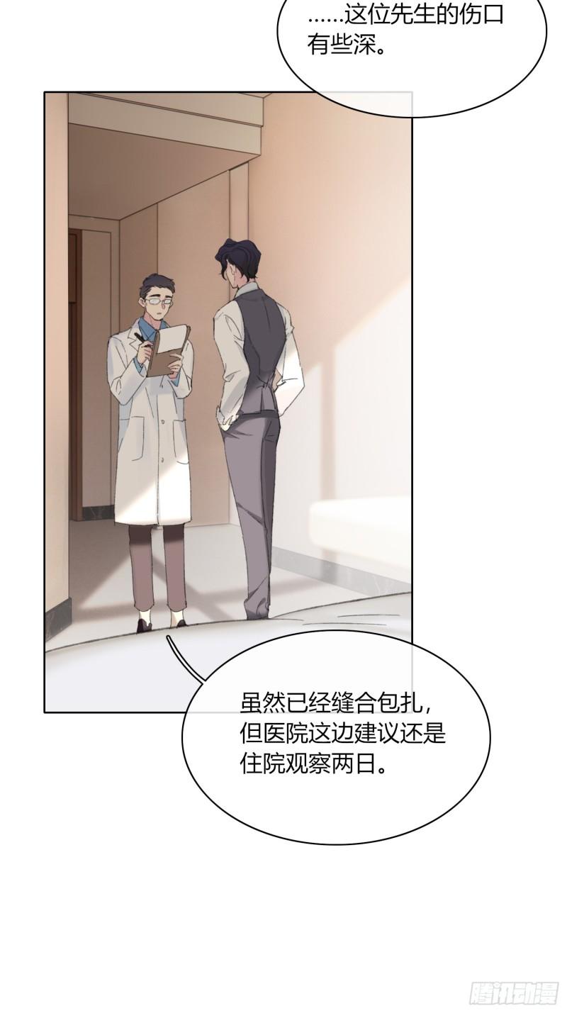 穿成炮灰后我只想离婚漫画,第1话6图