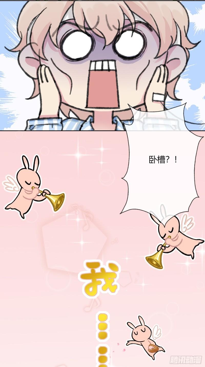 穿成炮灰后我只想离婚漫画,第1话17图