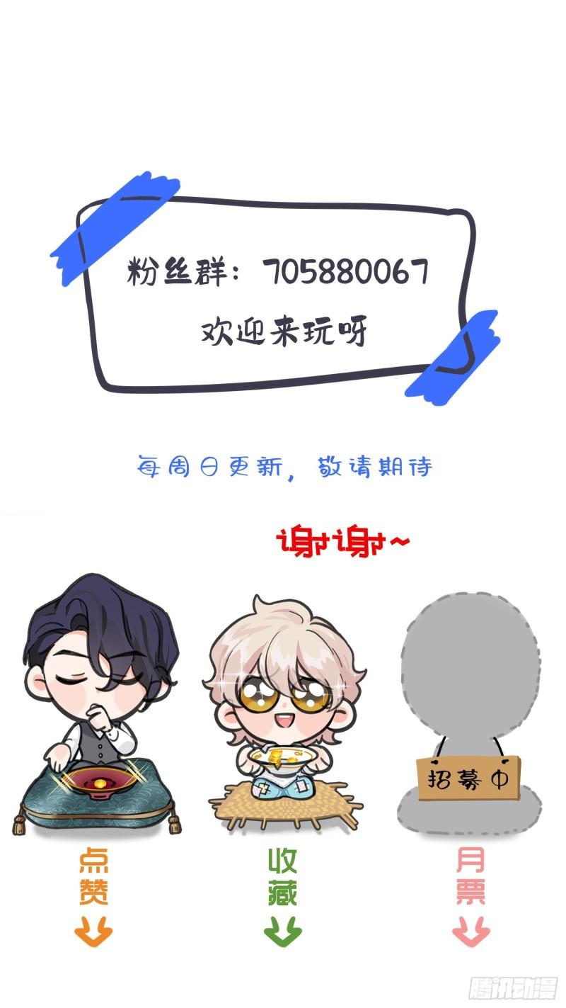 穿成炮灰后我只想离婚漫画,第1话39图