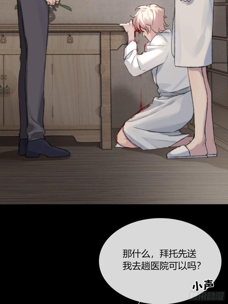 穿成炮灰后我只想离婚漫画,第1话28图