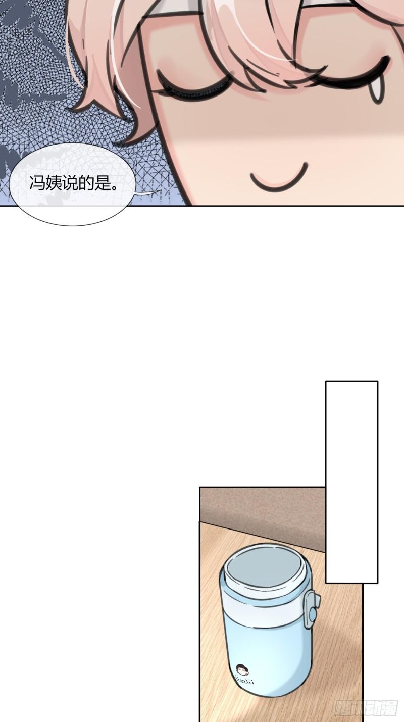 穿成炮灰后我只想离婚漫画,第3话24图