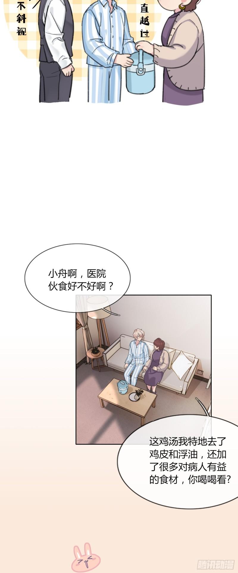 穿成炮灰后我只想离婚漫画,第3话19图