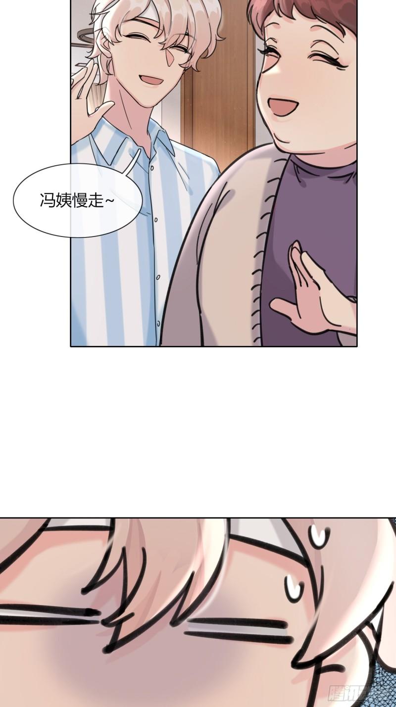 穿成炮灰后我只想离婚漫画,第3话27图