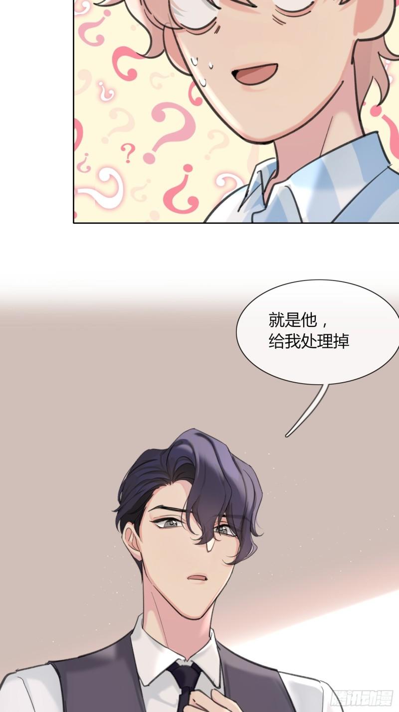 穿成炮灰后我只想离婚漫画,第3话6图