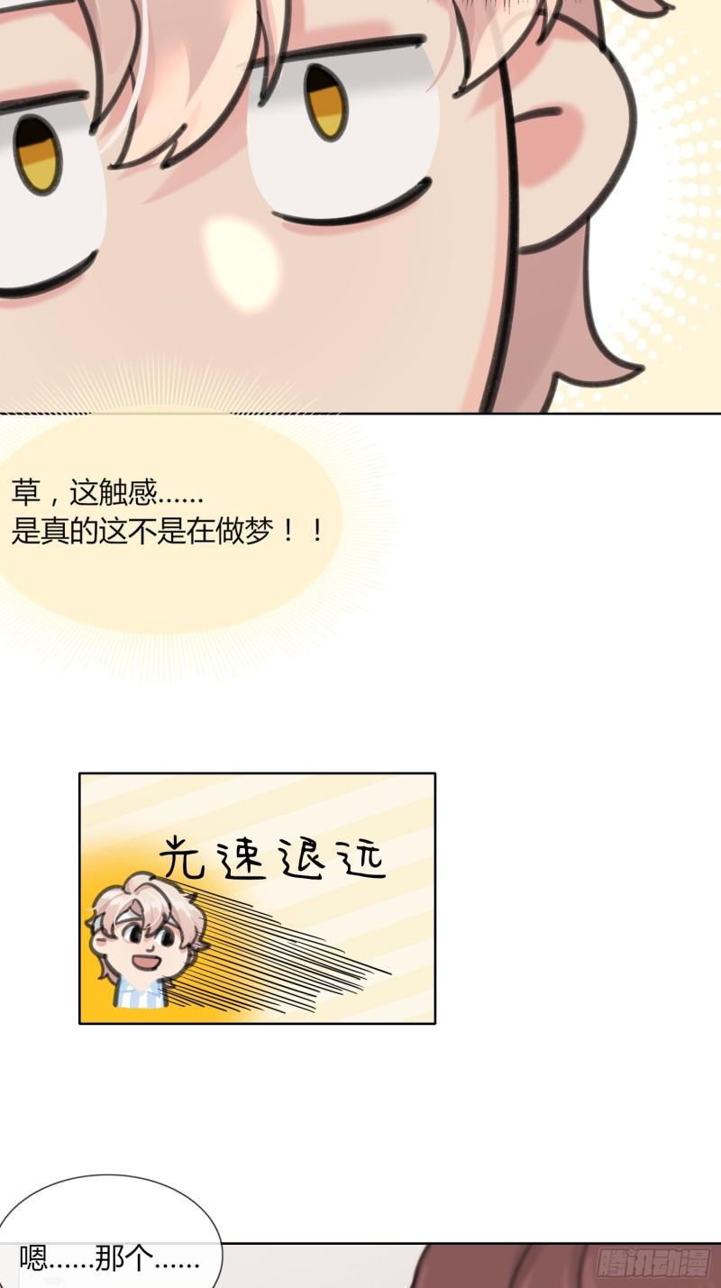 穿成炮灰后我只想离婚漫画,第3话15图