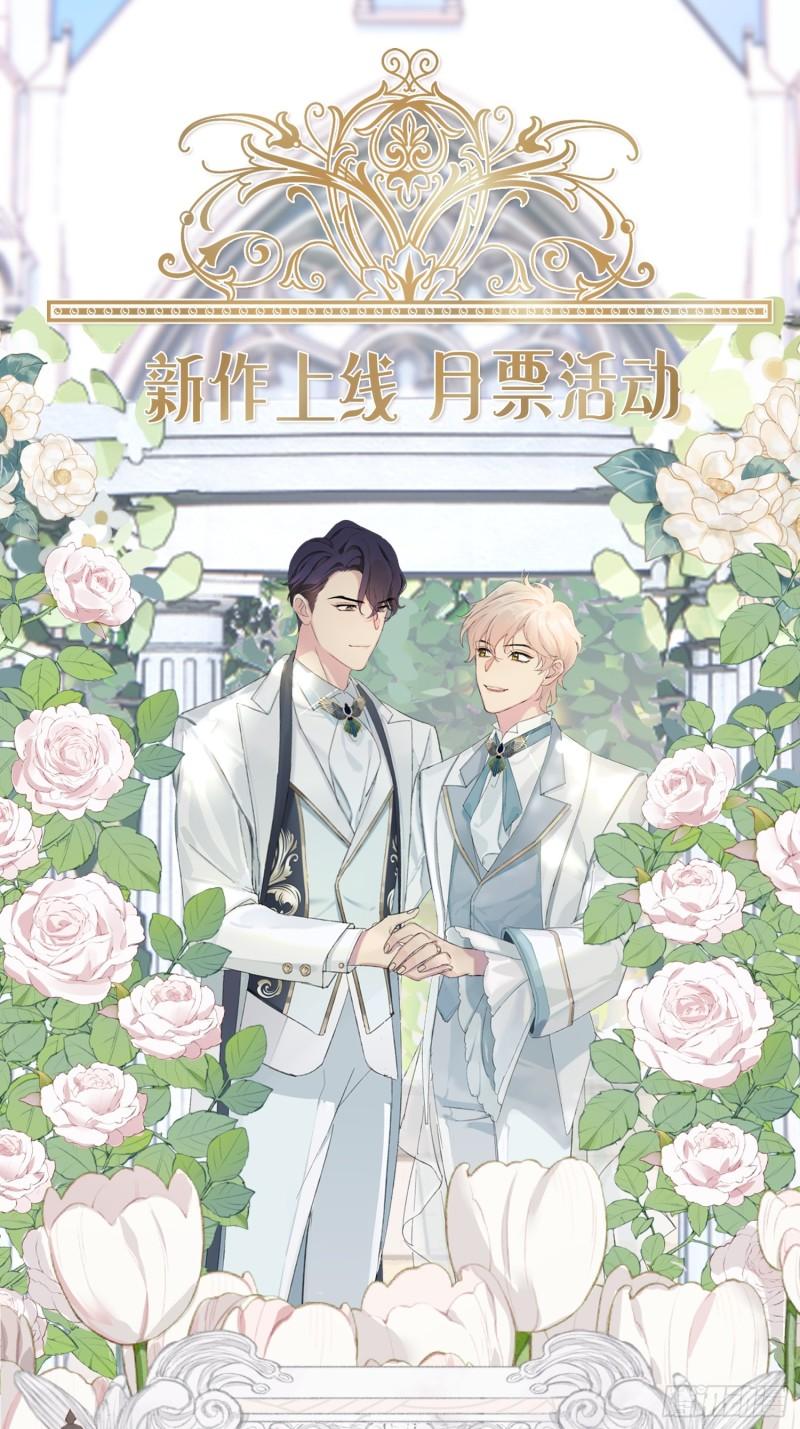 穿成炮灰后我只想离婚漫画,第3话30图