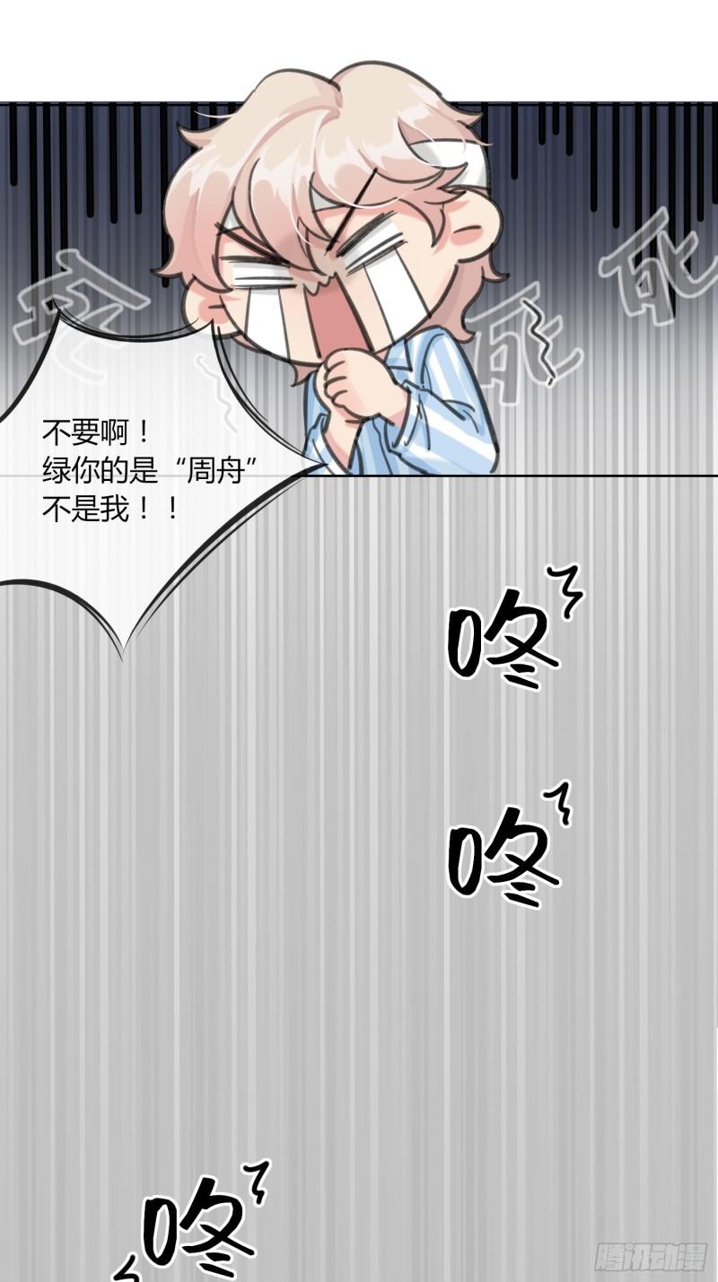 穿成炮灰后我只想离婚漫画,第3话8图