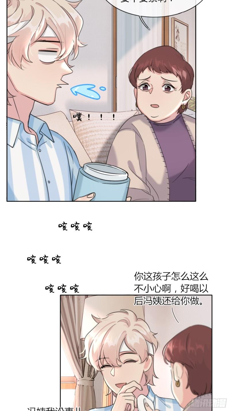 穿成炮灰后我只想离婚漫画,第3话22图