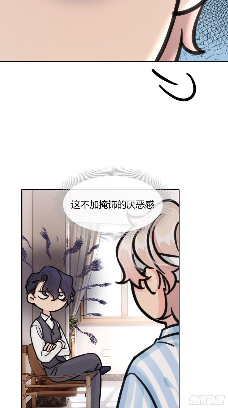 穿成炮灰后我只想离婚漫画,第3话28图