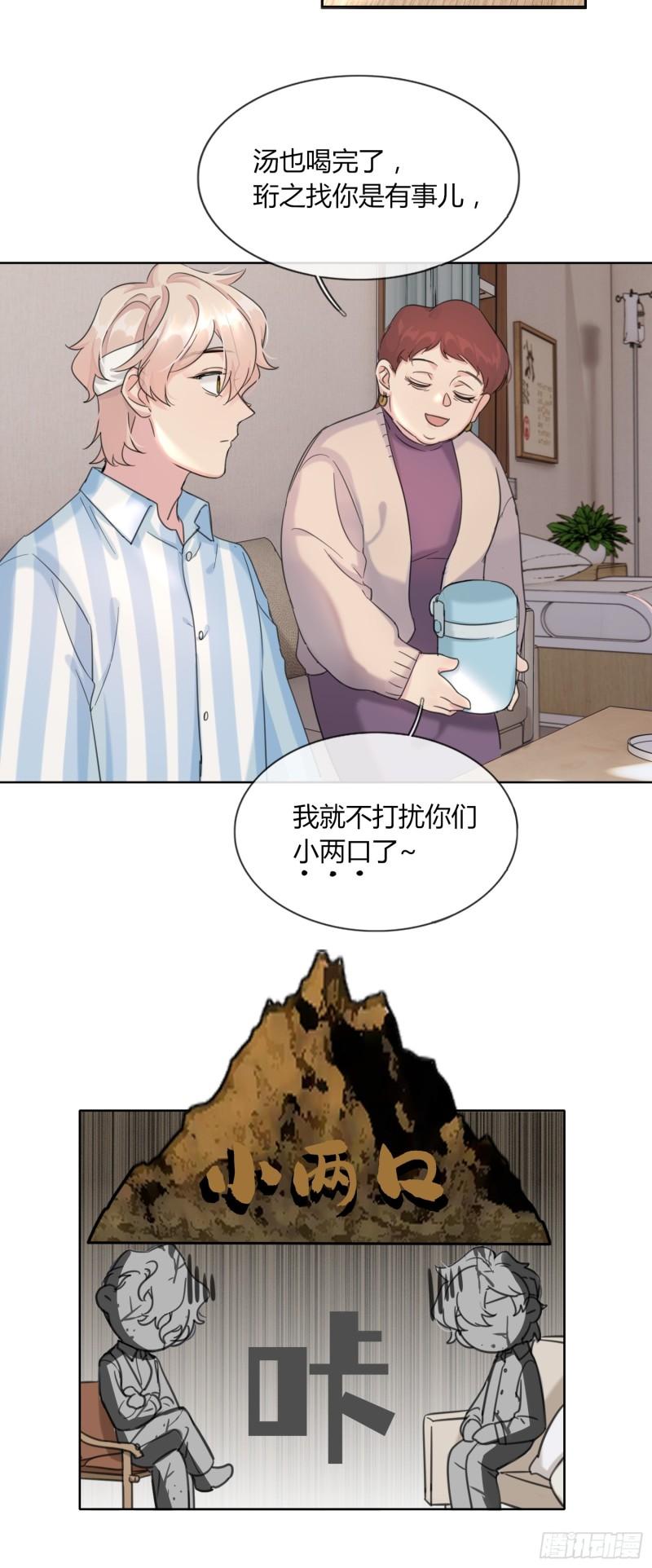 穿成炮灰后我只想离婚漫画,第3话25图