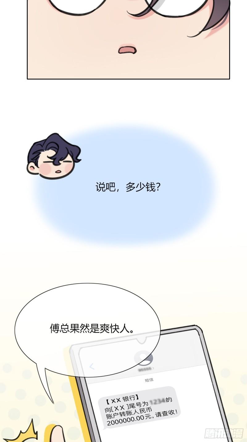 穿成炮灰后我只想离婚漫画,第4话15图