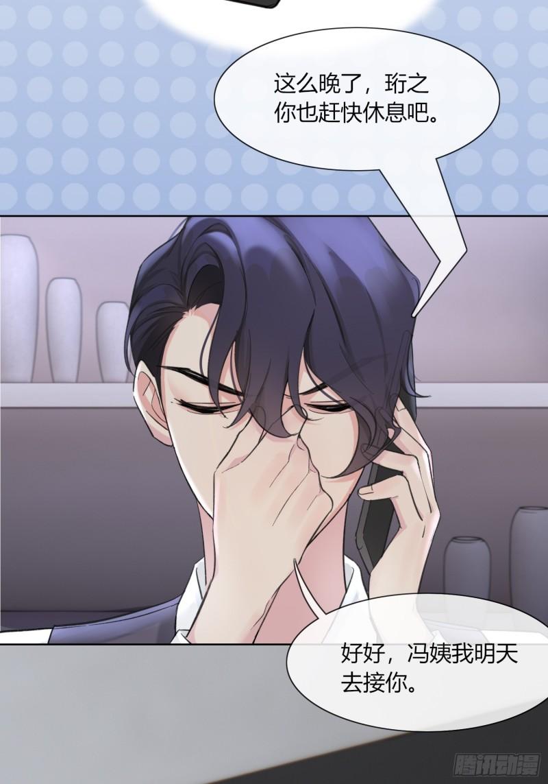 穿成炮灰后我只想离婚漫画,第4话24图