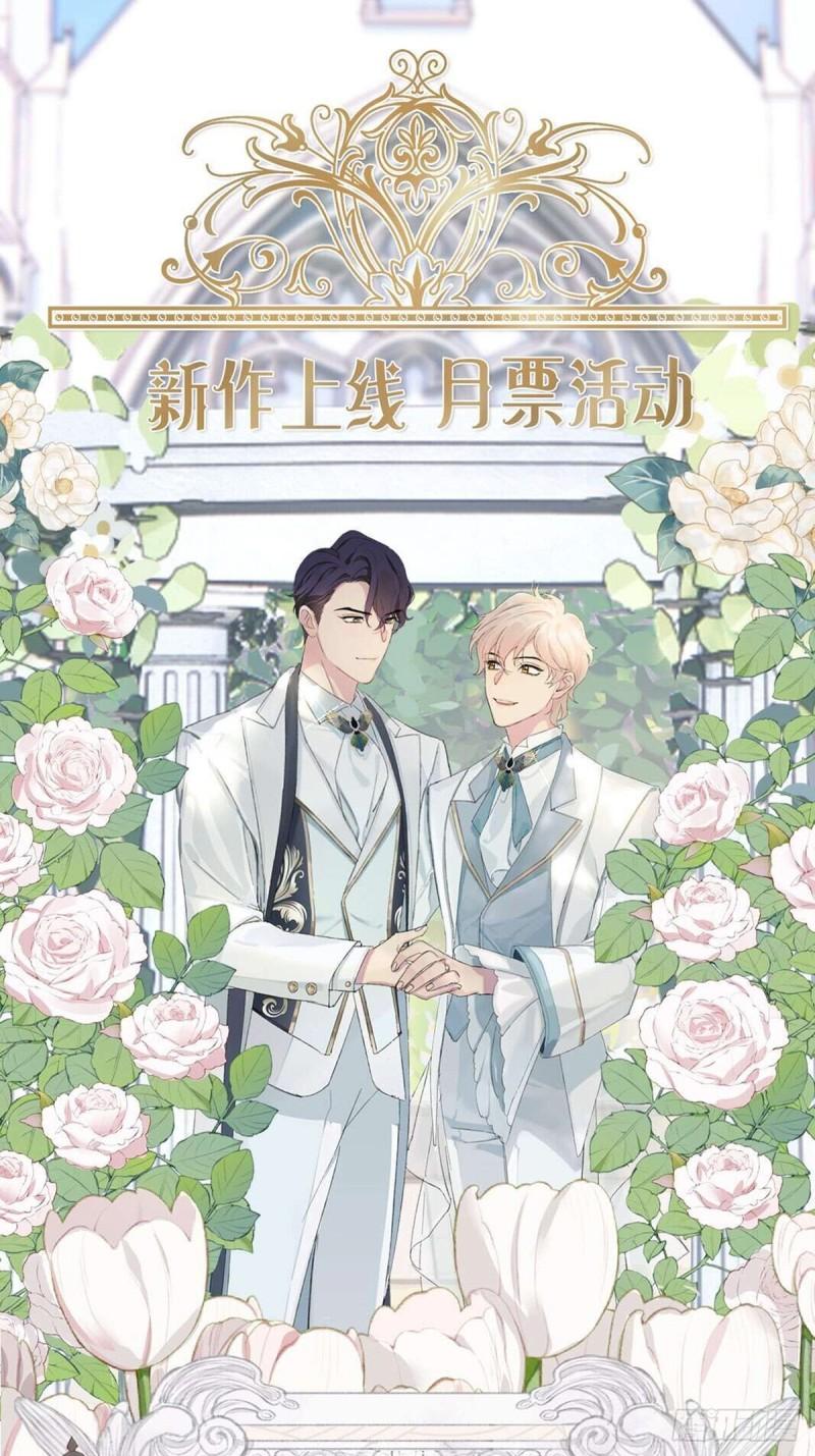 穿成炮灰后我只想离婚漫画,第4话34图