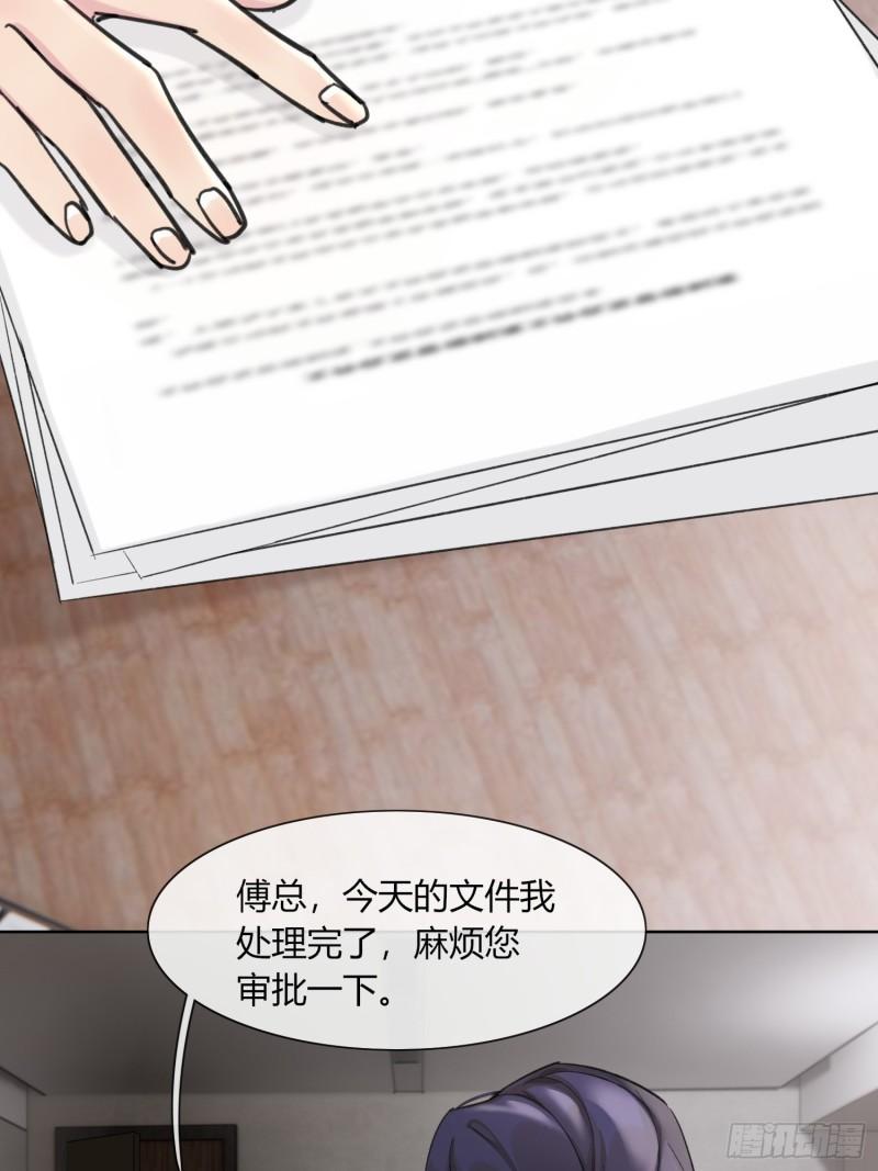 穿成炮灰后我只想离婚漫画,第4话3图