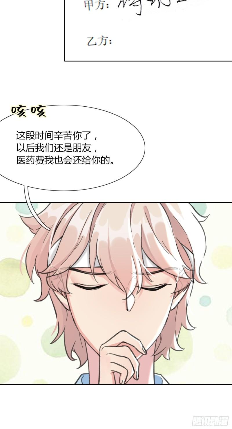 穿成炮灰后我只想离婚漫画,第5话10图