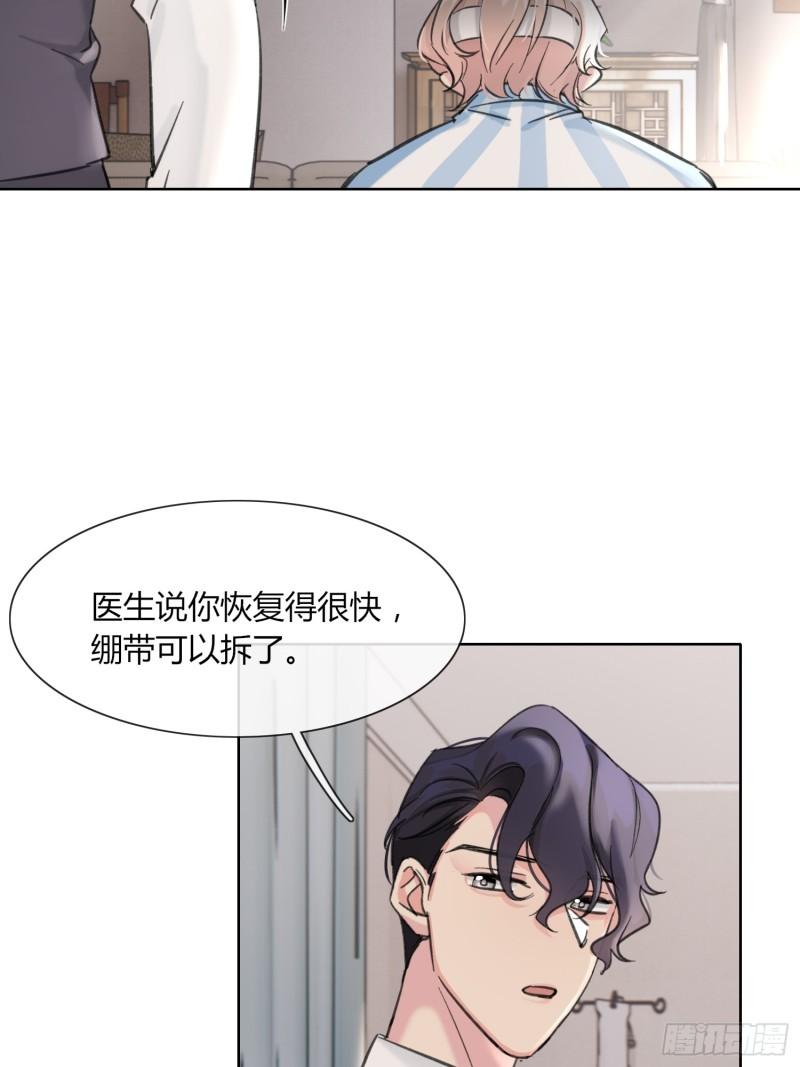 穿成炮灰后我只想离婚漫画,第5话29图