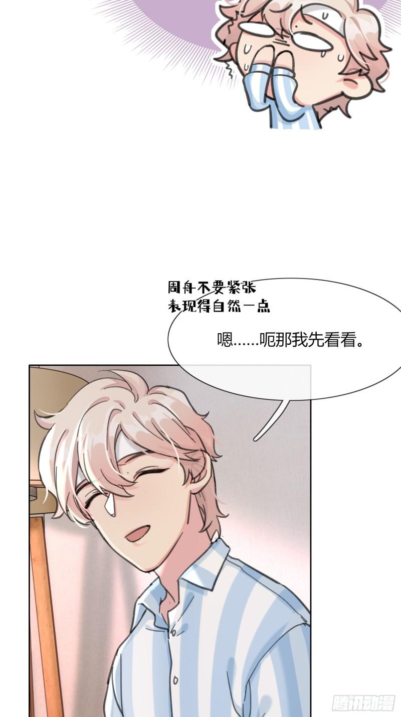 穿成炮灰后我只想离婚漫画,第5话8图