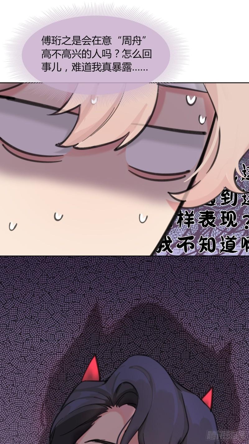 穿成炮灰后我只想离婚漫画,第5话13图