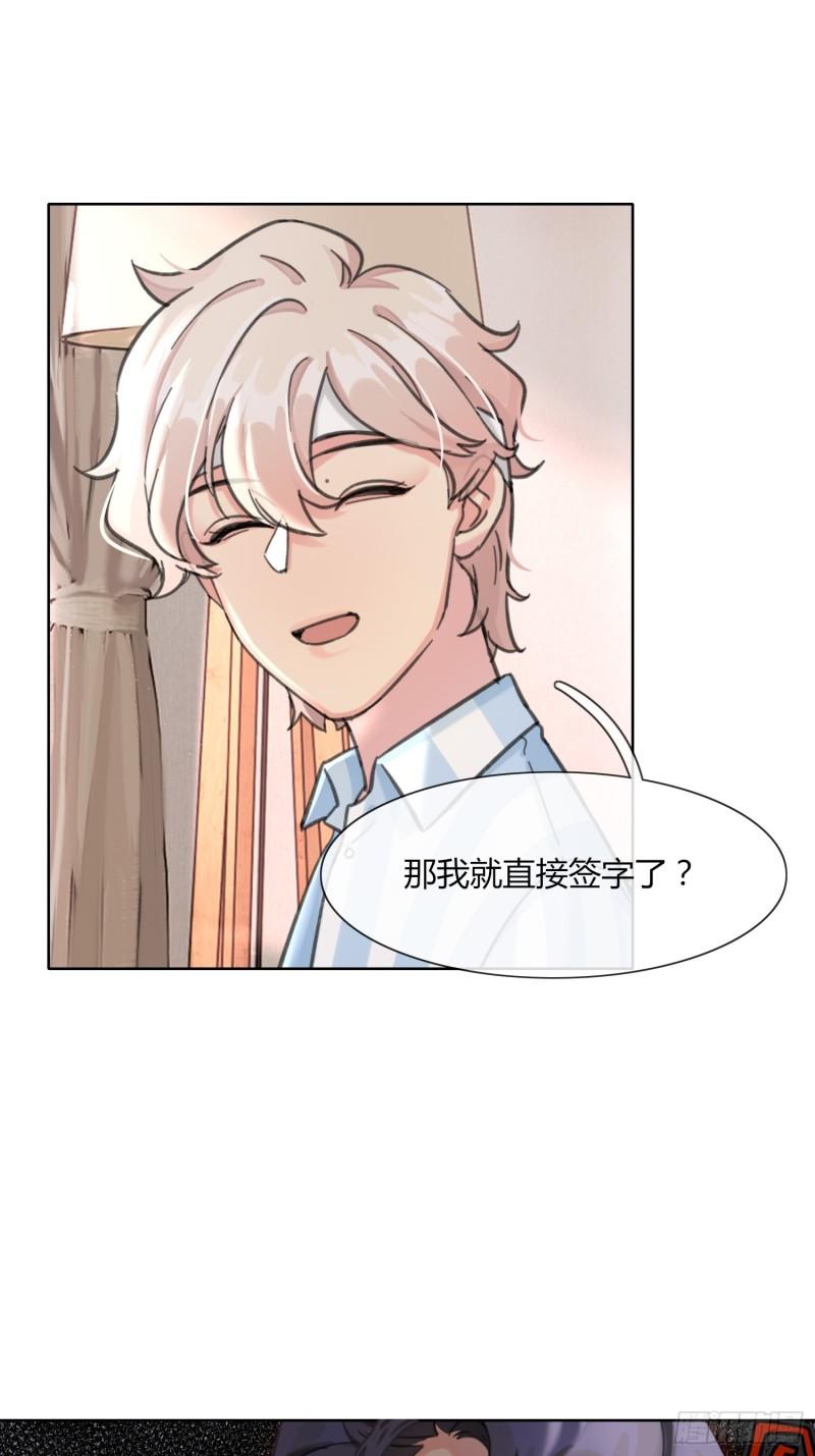 穿成炮灰后我只想离婚漫画,第5话5图