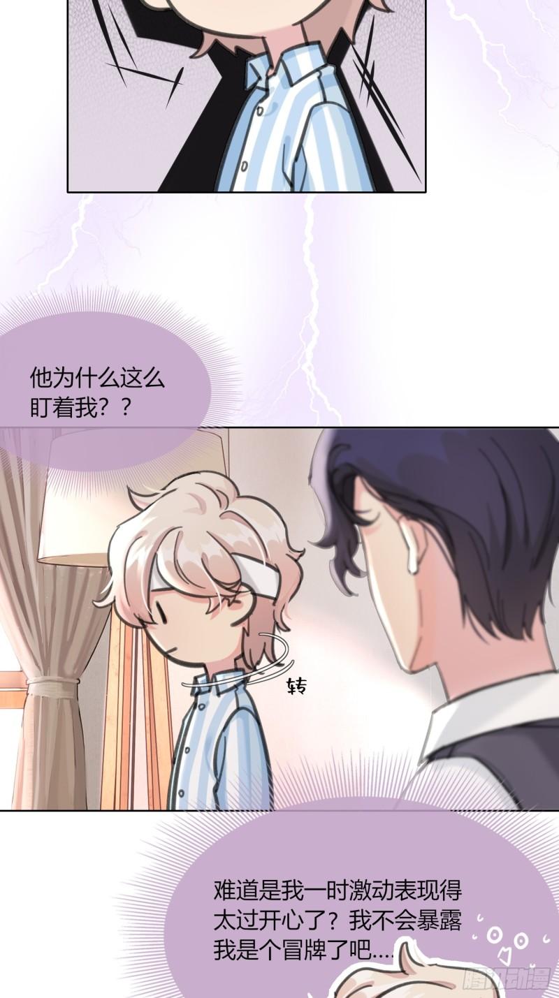 穿成炮灰后我只想离婚漫画,第5话7图