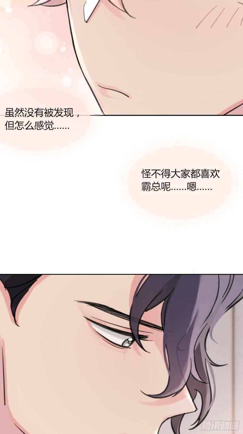 穿成炮灰后我只想离婚漫画,第5话20图