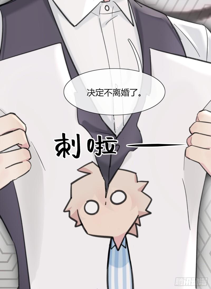 穿成炮灰后我只想离婚漫画,第5话22图