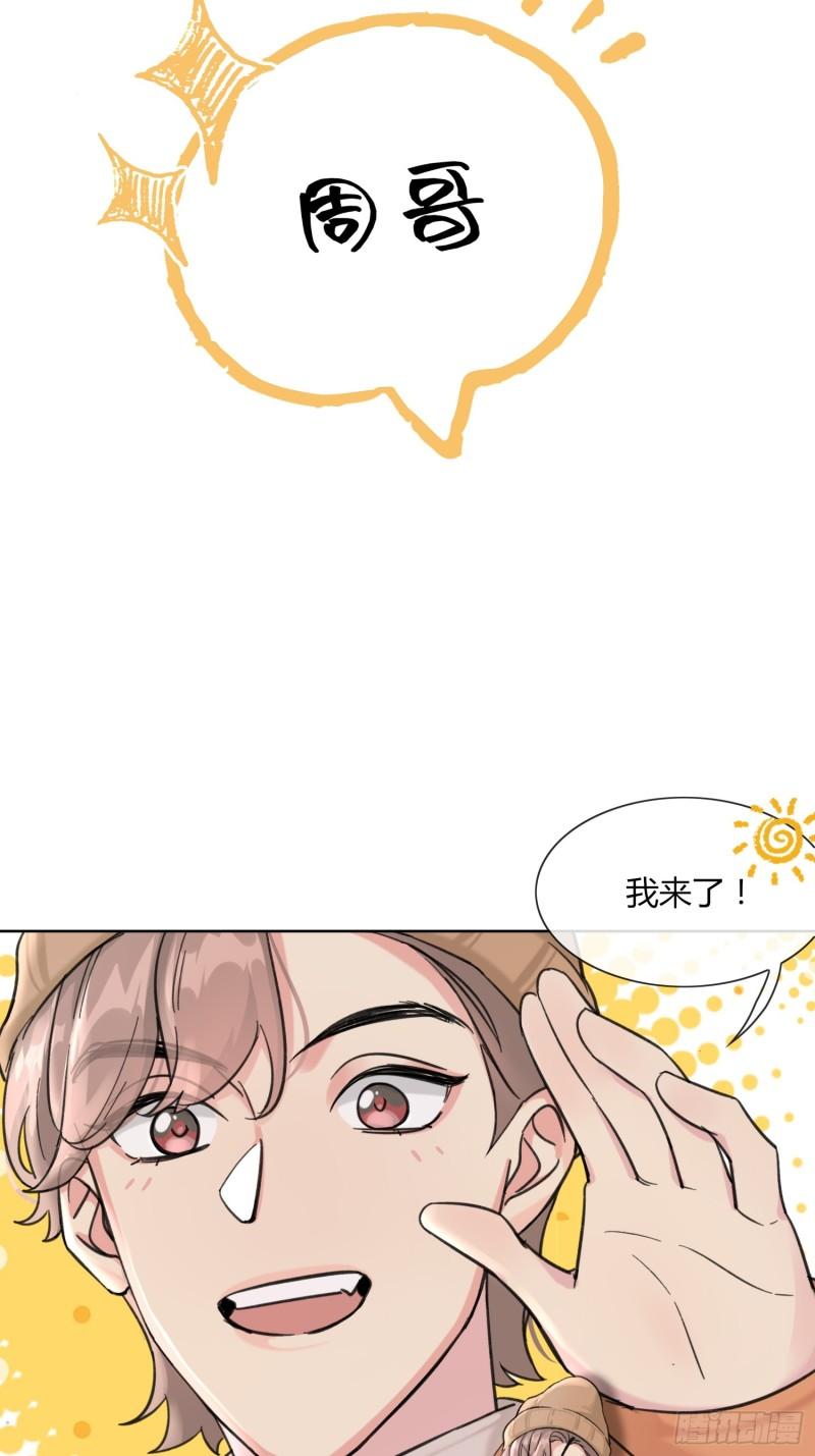 穿成炮灰后我只想离婚漫画,第6话21图