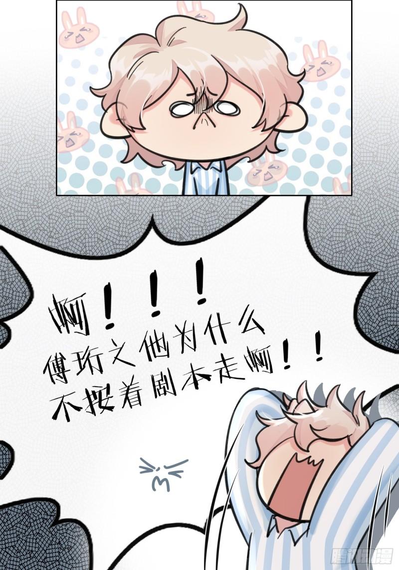 穿成炮灰后我只想离婚漫画,第6话5图