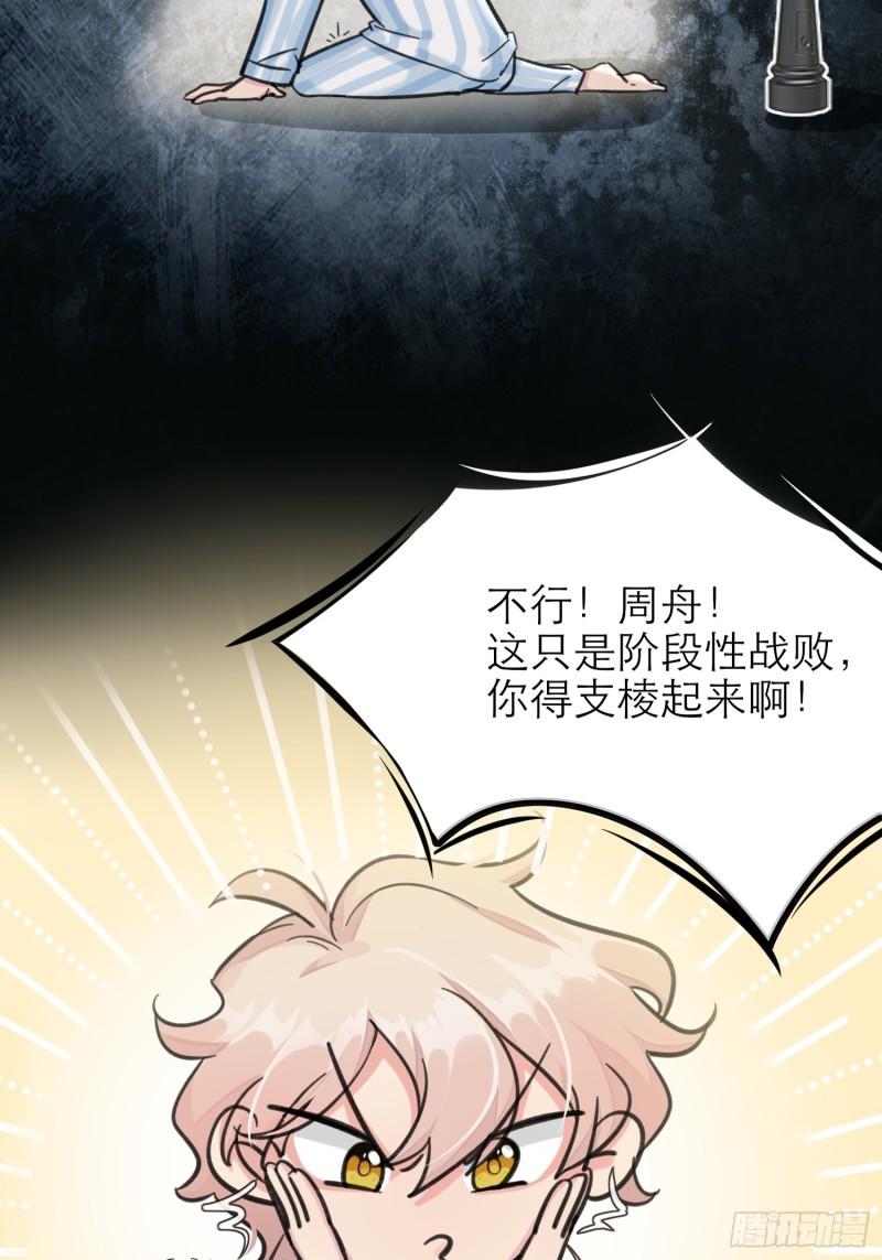 穿成炮灰后我只想离婚漫画,第6话8图