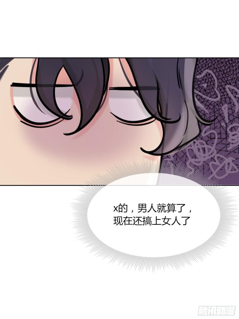 穿成炮灰后我只想离婚漫画,第6话30图