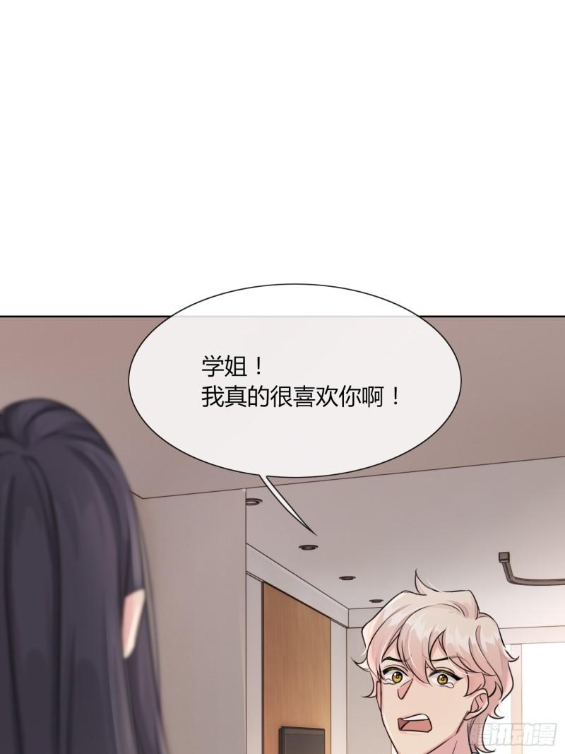 穿成炮灰后我只想离婚漫画,第6话32图