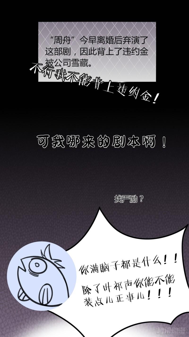 穿成炮灰后我只想离婚漫画,第6话16图