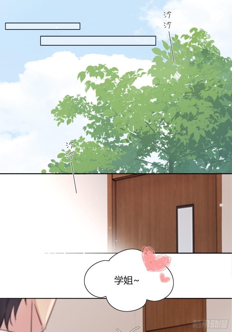 穿成炮灰后我只想离婚漫画,第6话28图