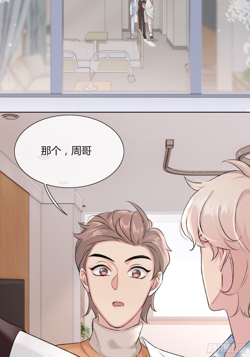 穿成炮灰后我只想离婚漫画,第7话4图