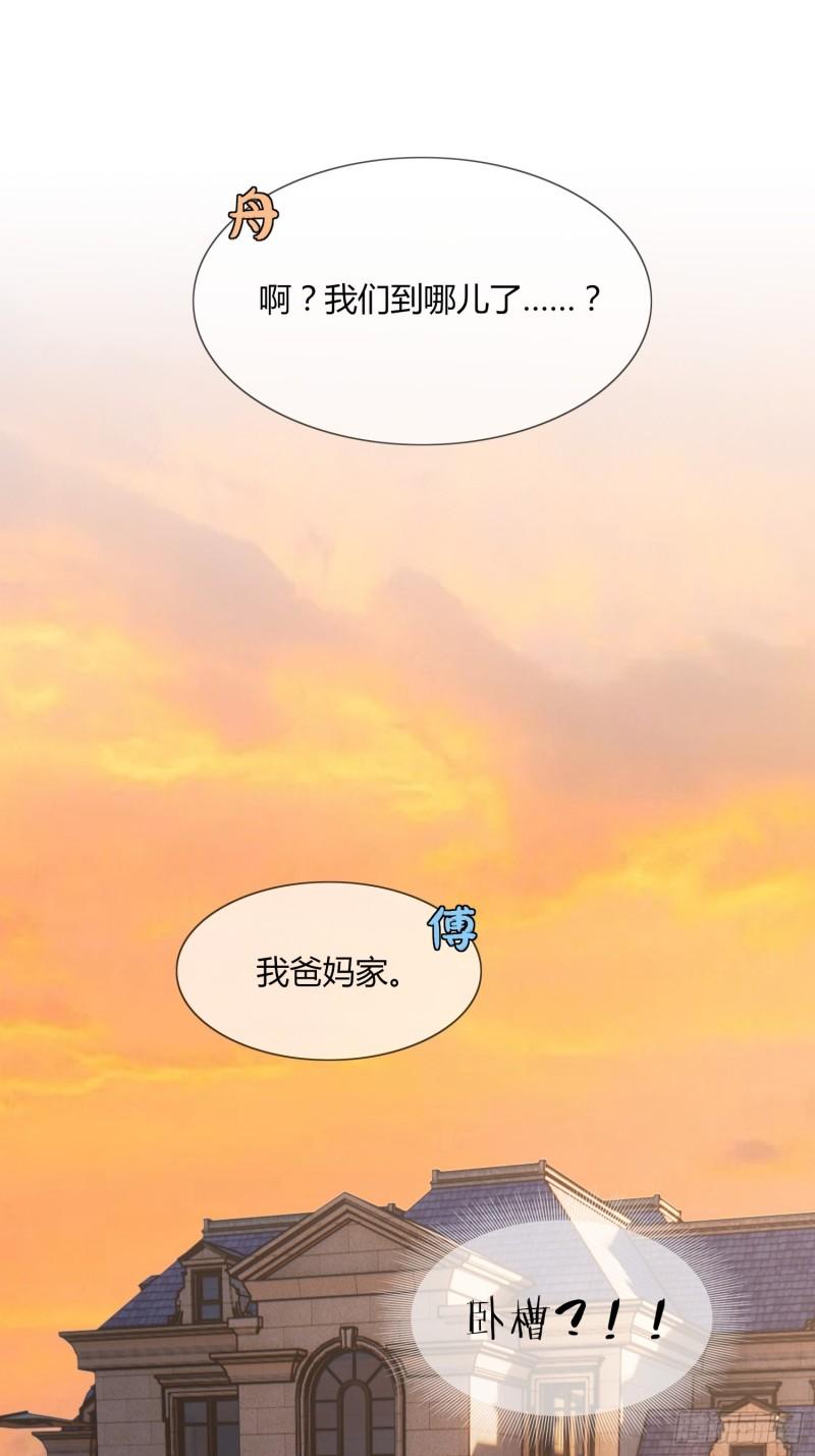 穿成炮灰后我只想离婚漫画,第7话16图