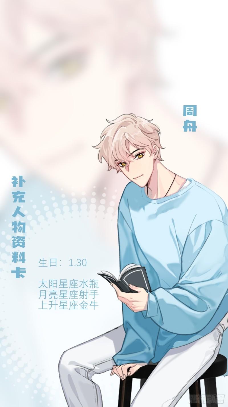 穿成炮灰后我只想离婚漫画,第7话39图