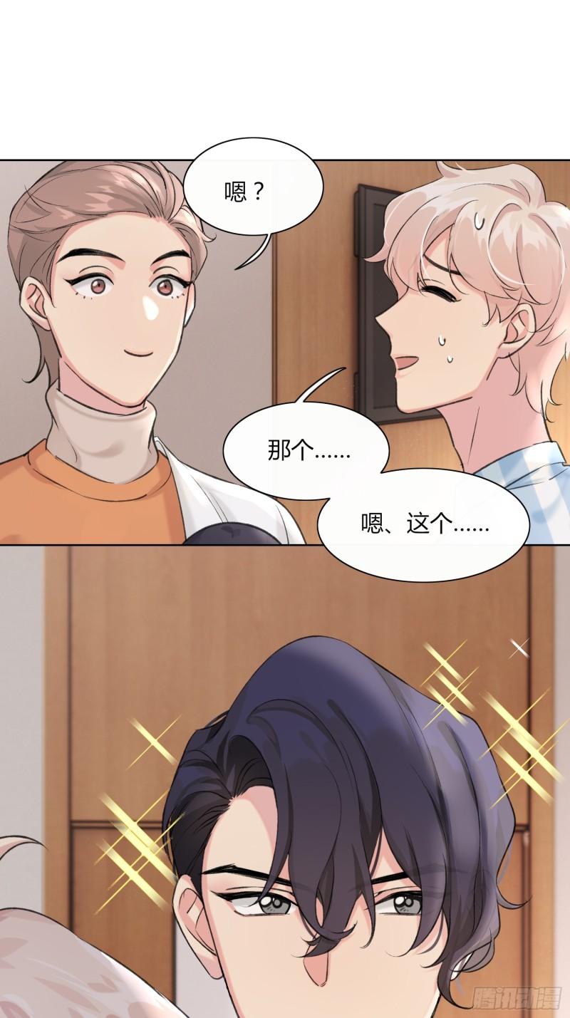 穿成炮灰后我只想离婚漫画,第7话10图